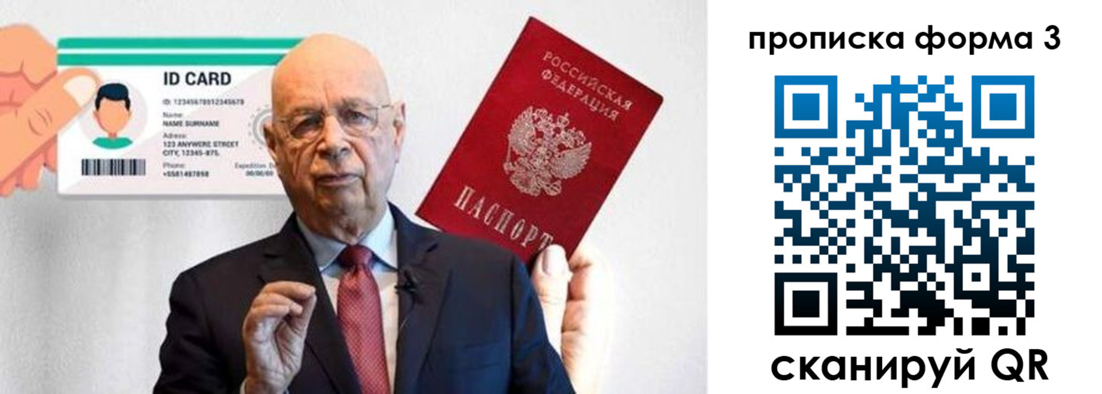 прописка штамп в Слюдянке