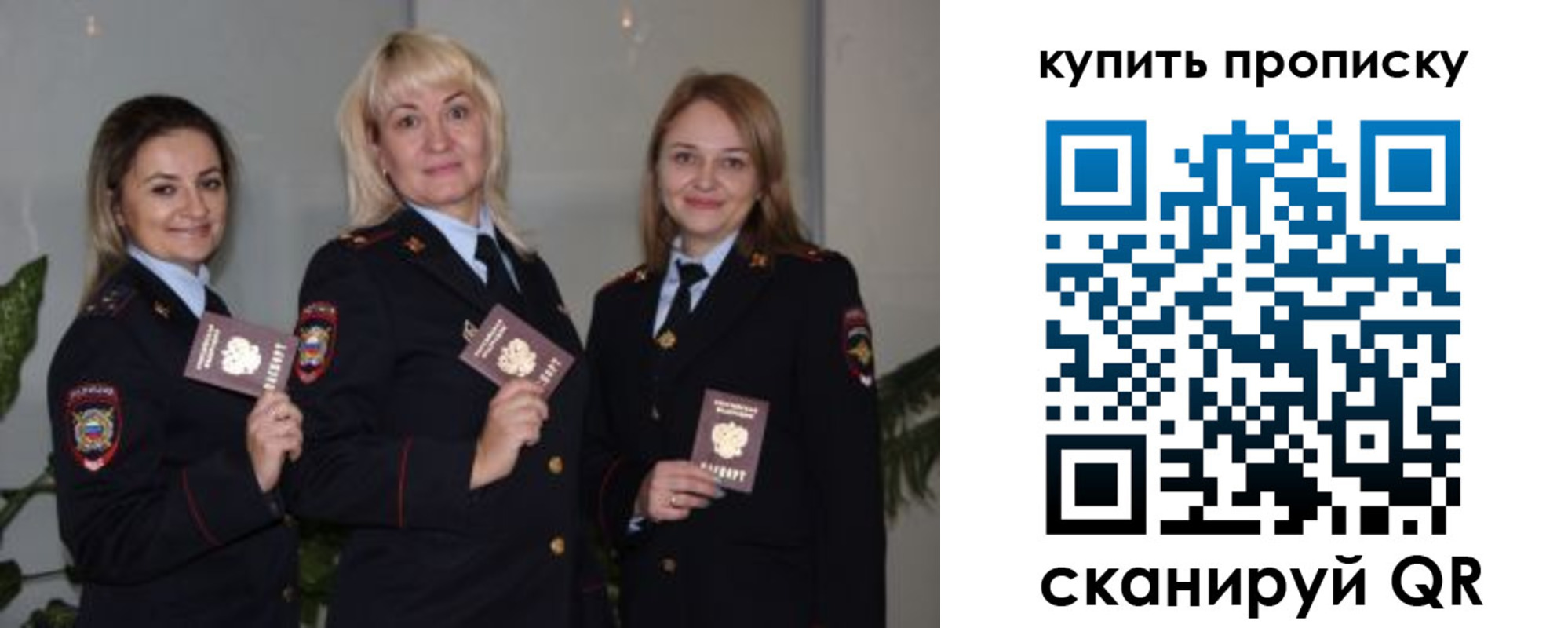 прописка в квартире в Слюдянке