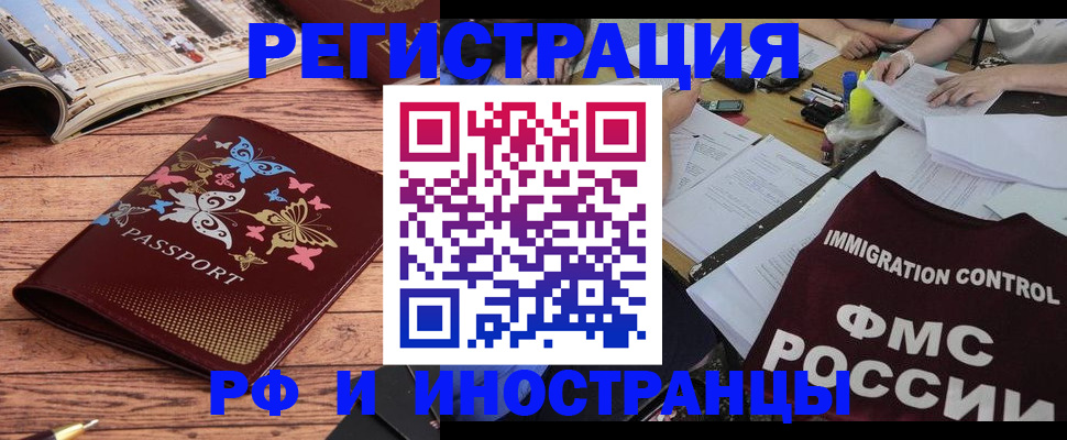 временная регистрация гарантия в Слюдянке