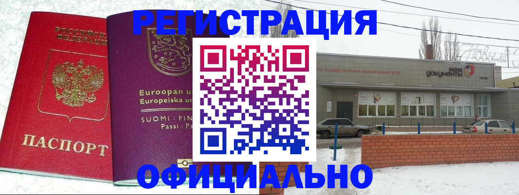 регистрация для школы в Слюдянке