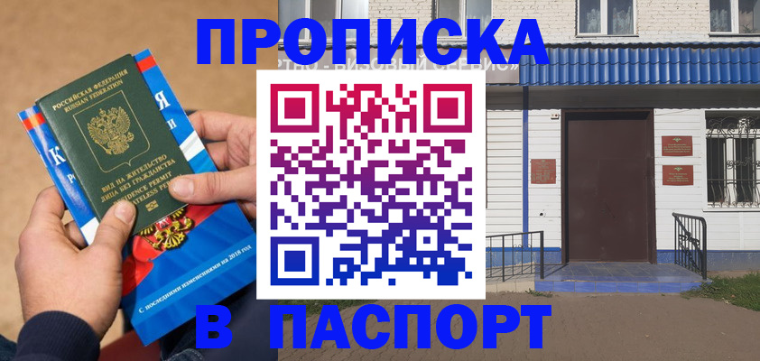 временная регистрация госуслуги в Слюдянке